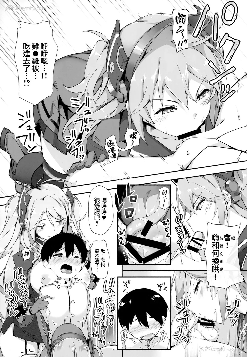 11P - (C94) [塩ちょこ (ナハ78)] ヒッパー姉妹のショタ搾精寻问 (アズールレーン) [中国翻訳]