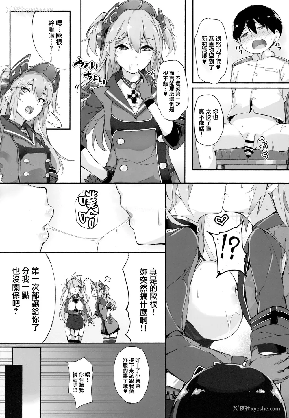 13P - (C94) [塩ちょこ (ナハ78)] ヒッパー姉妹のショタ搾精寻问 (アズールレーン) [中国翻訳]