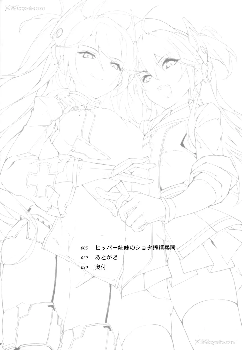 3P - (C94) [塩ちょこ (ナハ78)] ヒッパー姉妹のショタ搾精寻问 (アズールレーン) [中国翻訳]