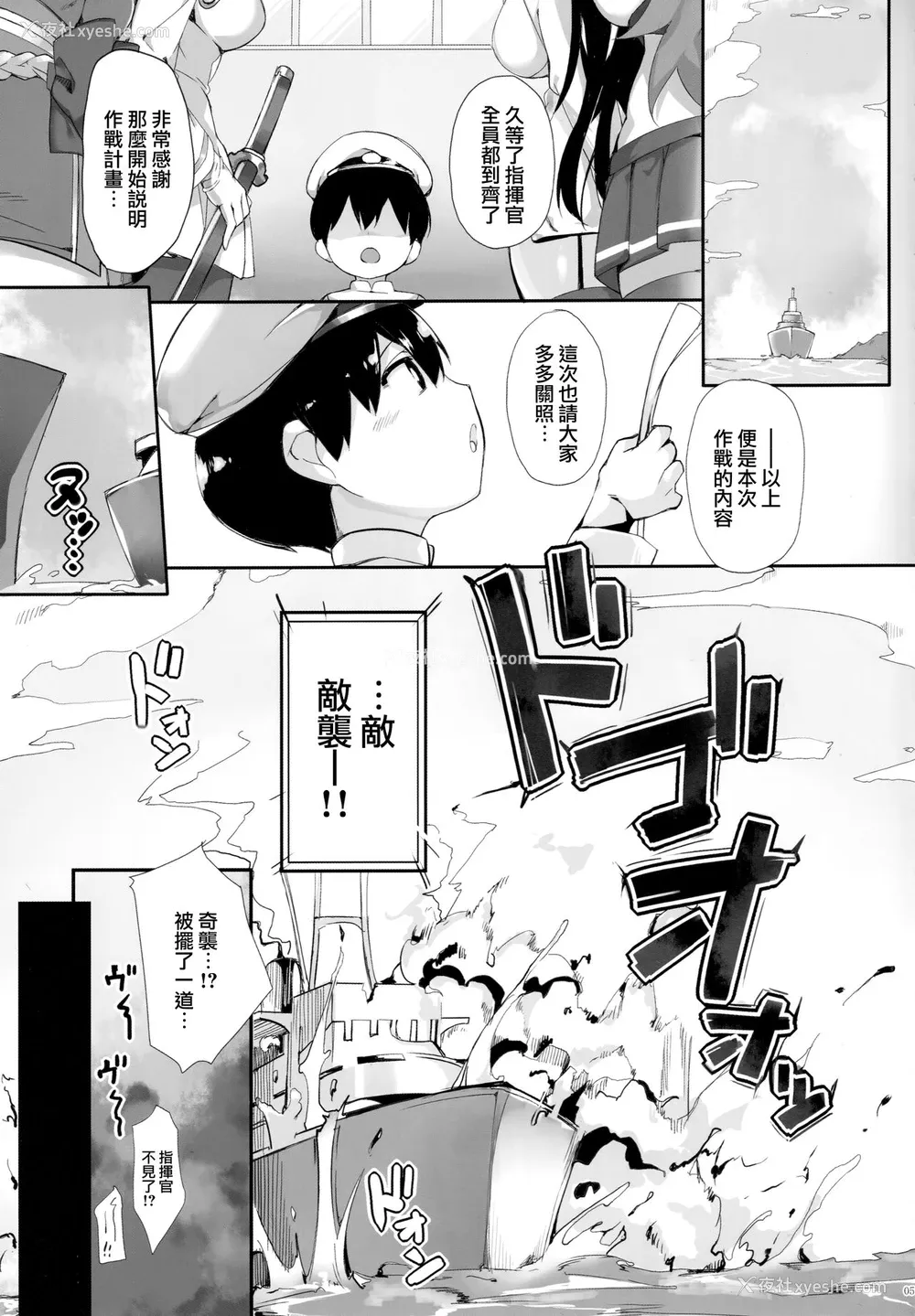 4P - (C94) [塩ちょこ (ナハ78)] ヒッパー姉妹のショタ搾精寻问 (アズールレーン) [中国翻訳]