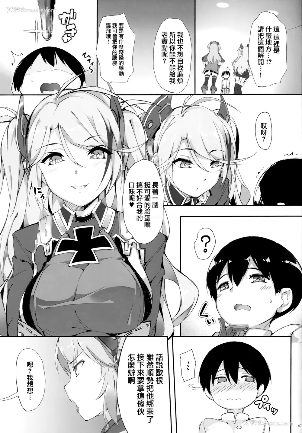 6P - (C94) [塩ちょこ (ナハ78)] ヒッパー姉妹のショタ搾精寻问 (アズールレーン) [中国翻訳]