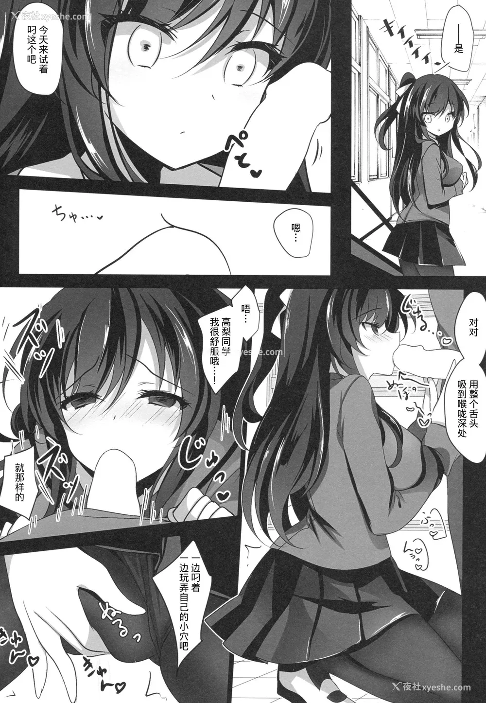 13P - (COMIC1☆13) [ショコラテ (一叶モカ)] 催眠カノジョ [中国翻訳]