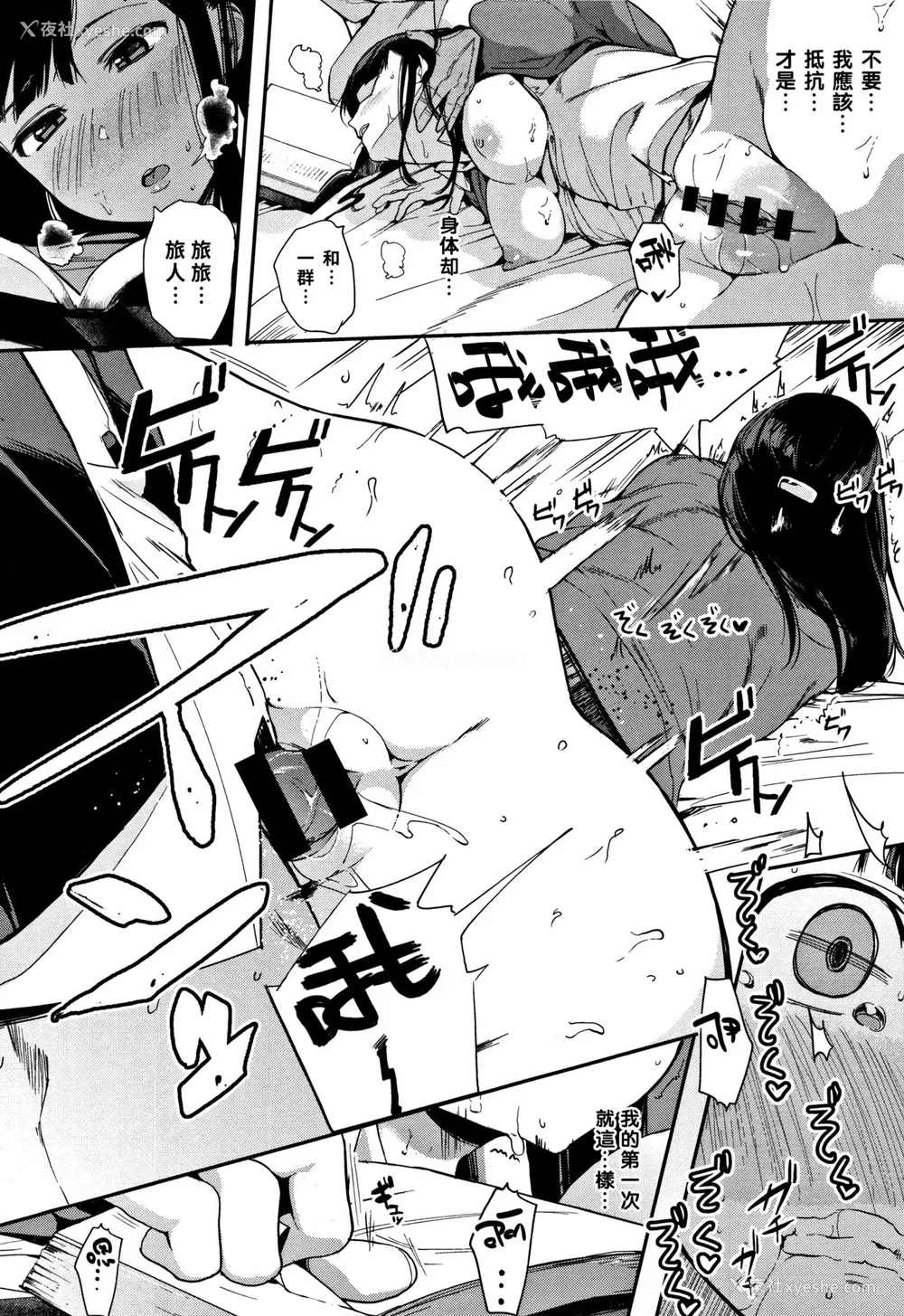 17P - [えいとまん] 斑声 -ムラゴエ- 前编 (本能) [中国翻訳]