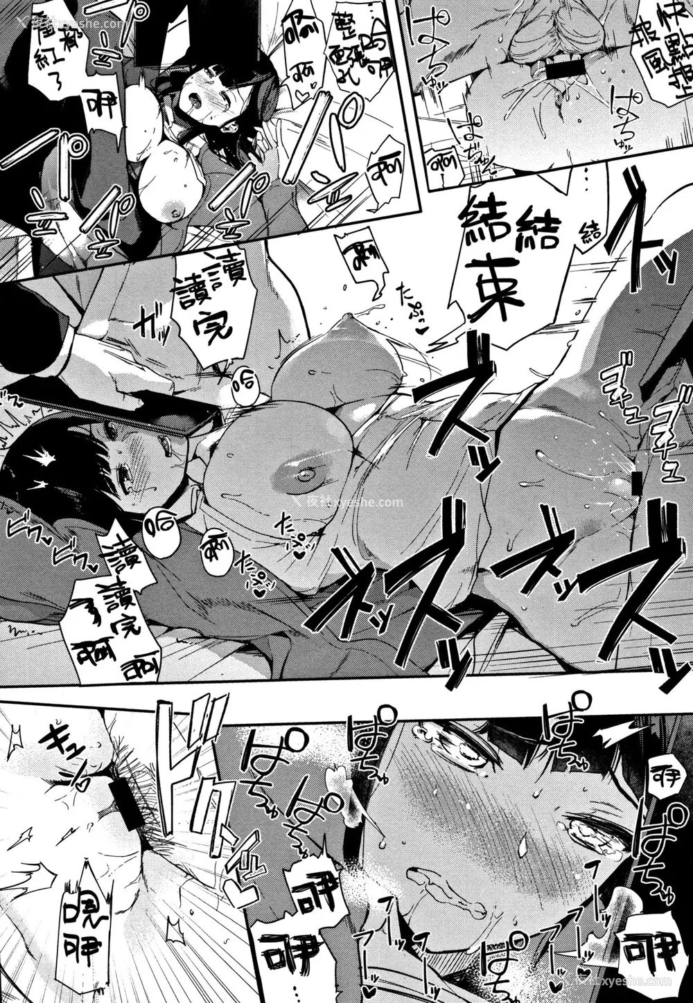 23P - [えいとまん] 斑声 -ムラゴエ- 前编 (本能) [中国翻訳]