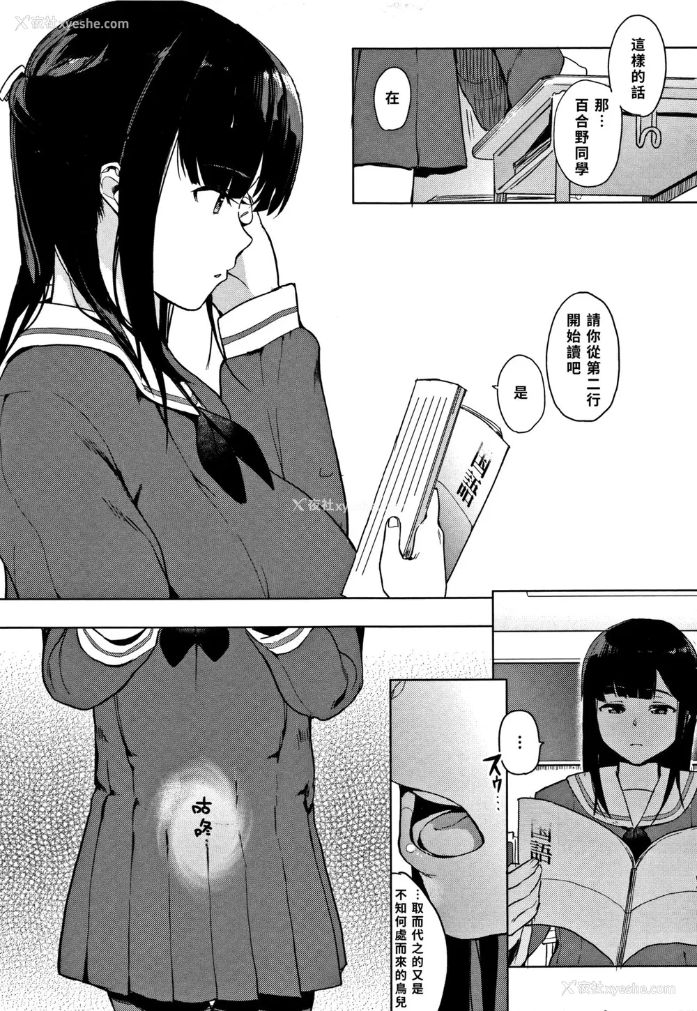 25P - [えいとまん] 斑声 -ムラゴエ- 前编 (本能) [中国翻訳]