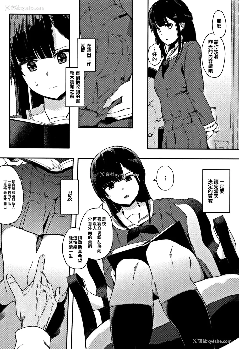 5P - [えいとまん] 斑声 -ムラゴエ- 前编 (本能) [中国翻訳]