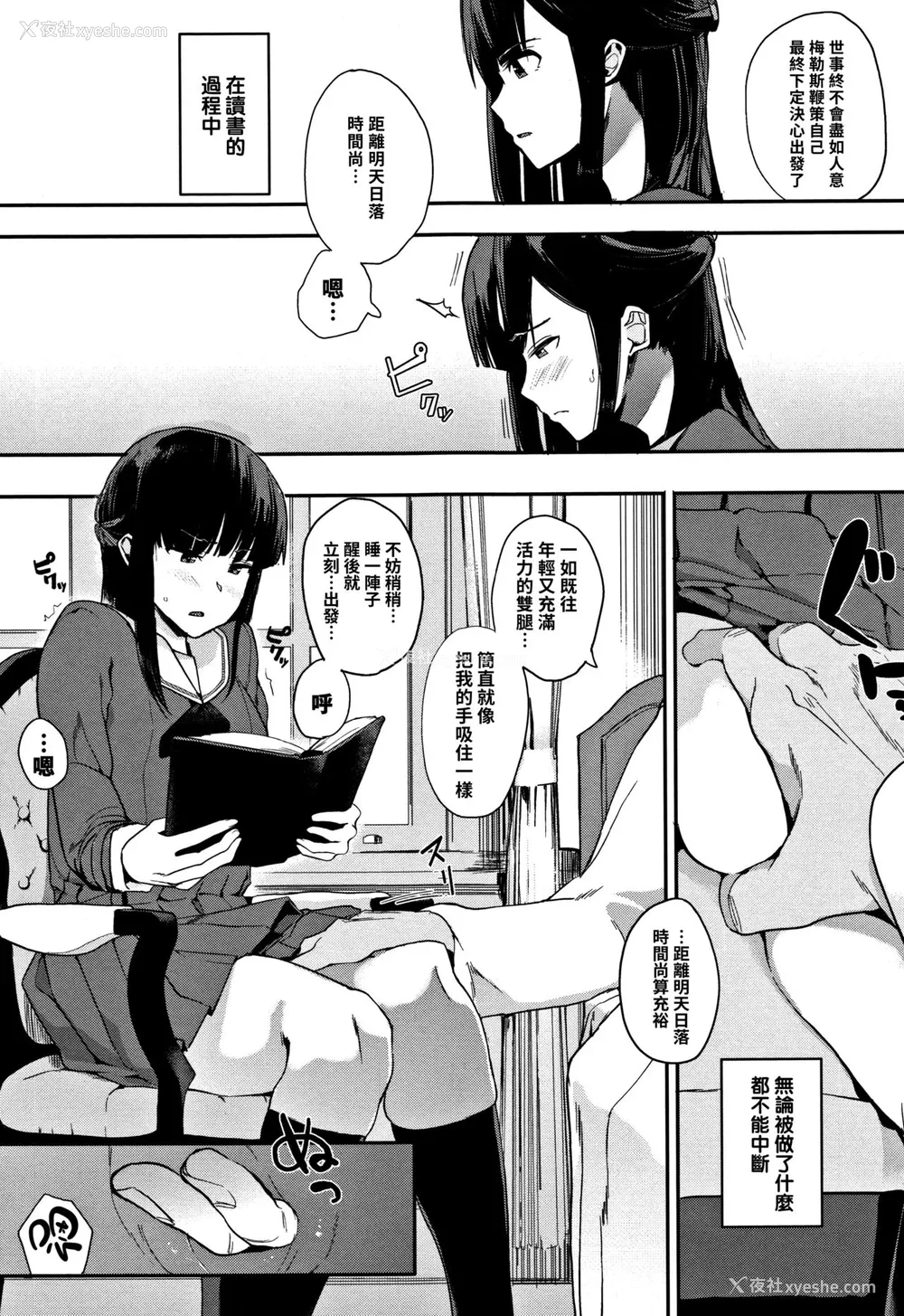 6P - [えいとまん] 斑声 -ムラゴエ- 前编 (本能) [中国翻訳]