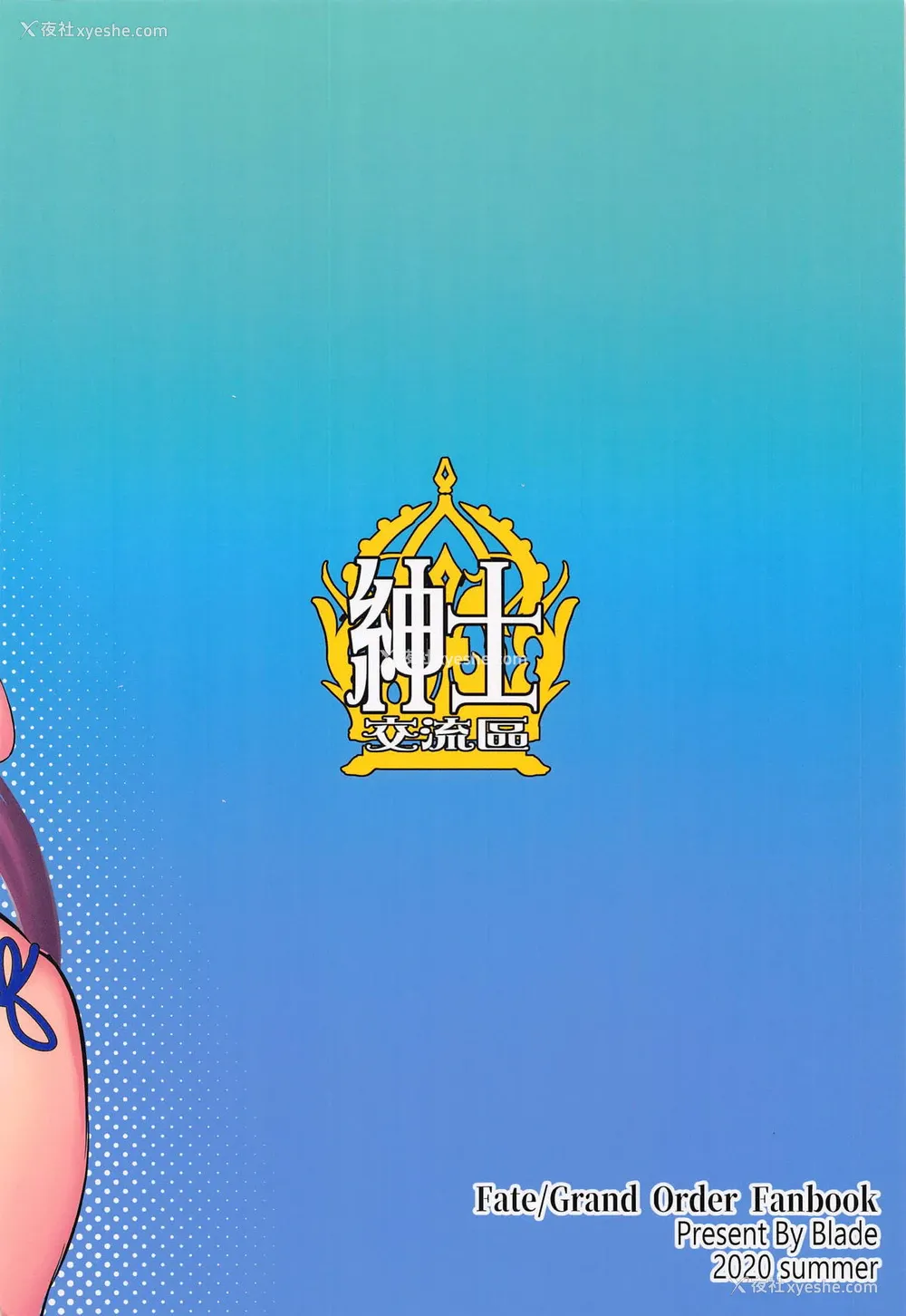 28P - [绅士交流区 (blade)] カルデアヘブン 师匠师匠 (Fate/Grand Order) [中国翻訳]