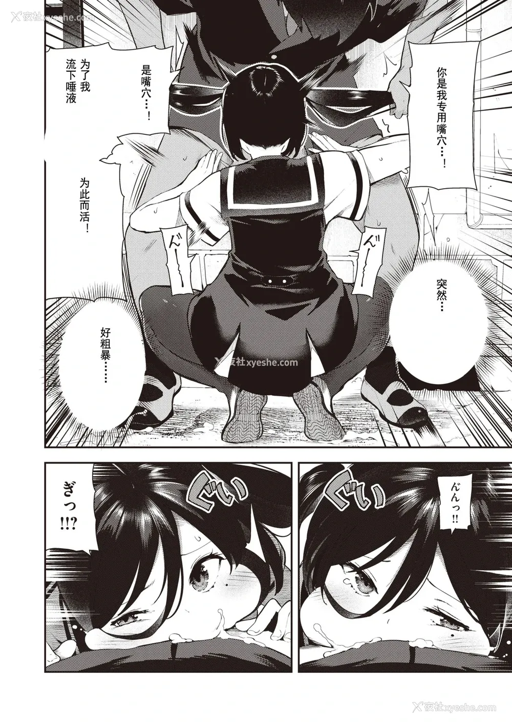 2P - [いつつせ] さかさまおかずん2[中国翻訳]