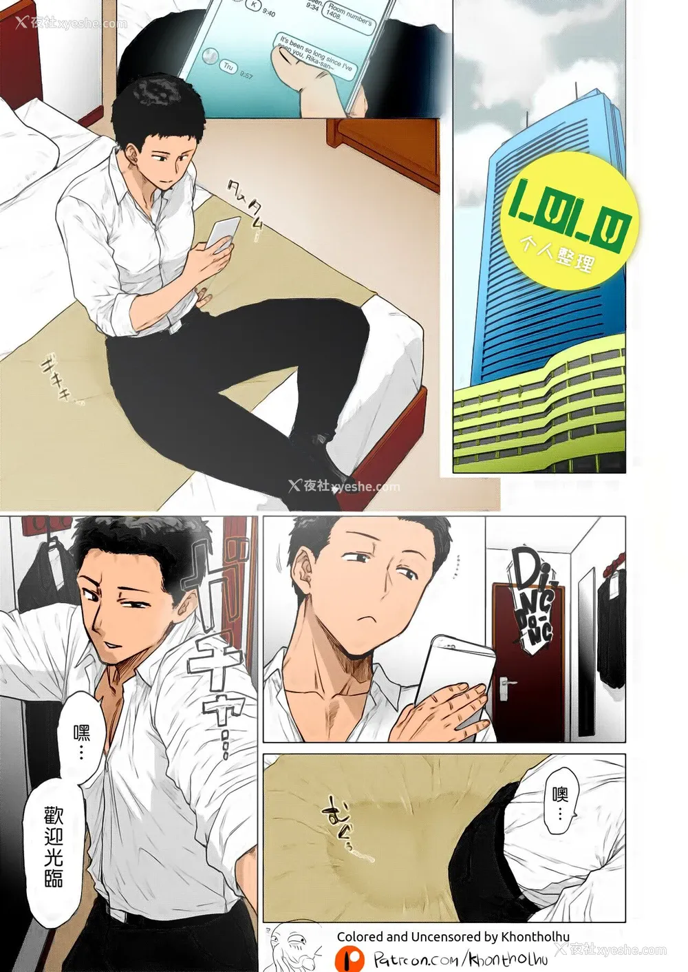 1P - [フェチズムポケット (越山弱衰)] 奥さんは急いている (とにかく淫らな人妻合同) [中国翻訳] [カラー化] [无修正] [DL版]