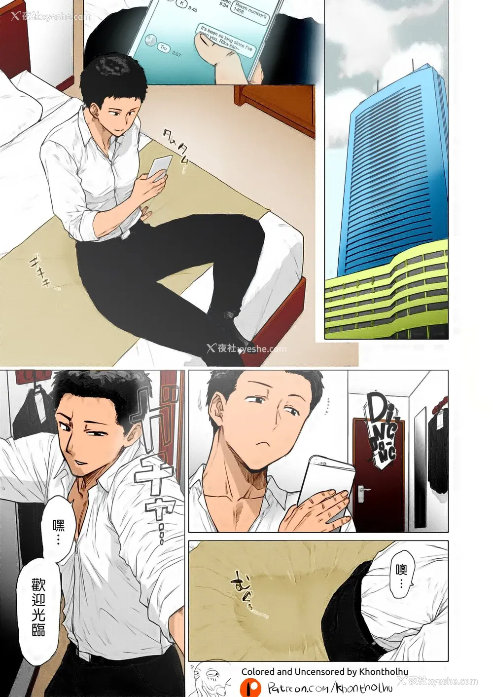 2P - [フェチズムポケット (越山弱衰)] 奥さんは急いている (とにかく淫らな人妻合同) [中国翻訳] [カラー化] [无修正] [DL版]