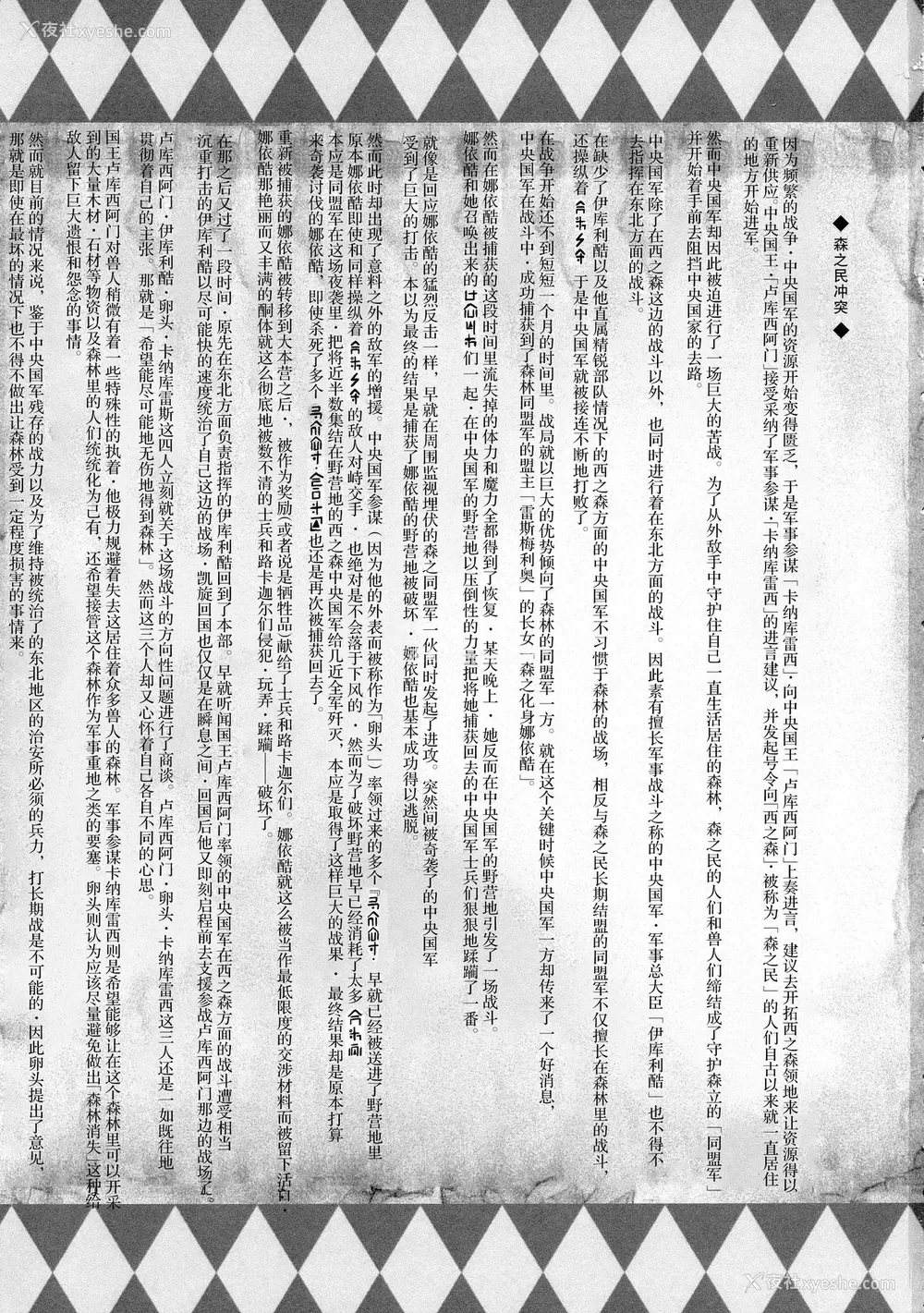 2P - (C95) [X∞MODEL (X∞MODEL)] GUND CUNNUM vol.3 [中国翻訳]