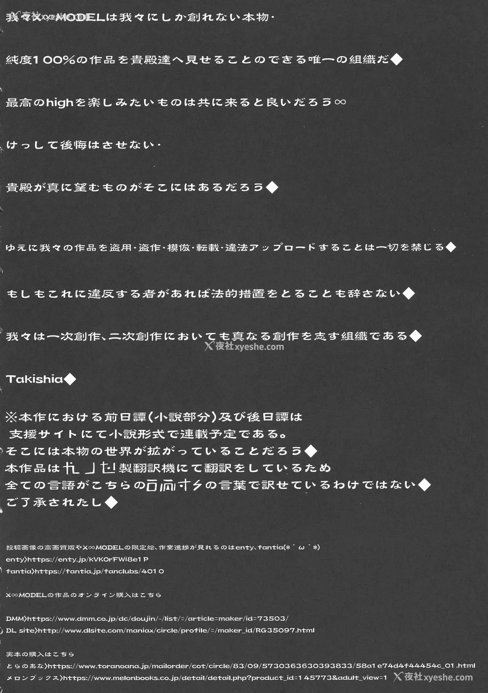 5P - (C95) [X∞MODEL (X∞MODEL)] GUND CUNNUM vol.3 [中国翻訳]