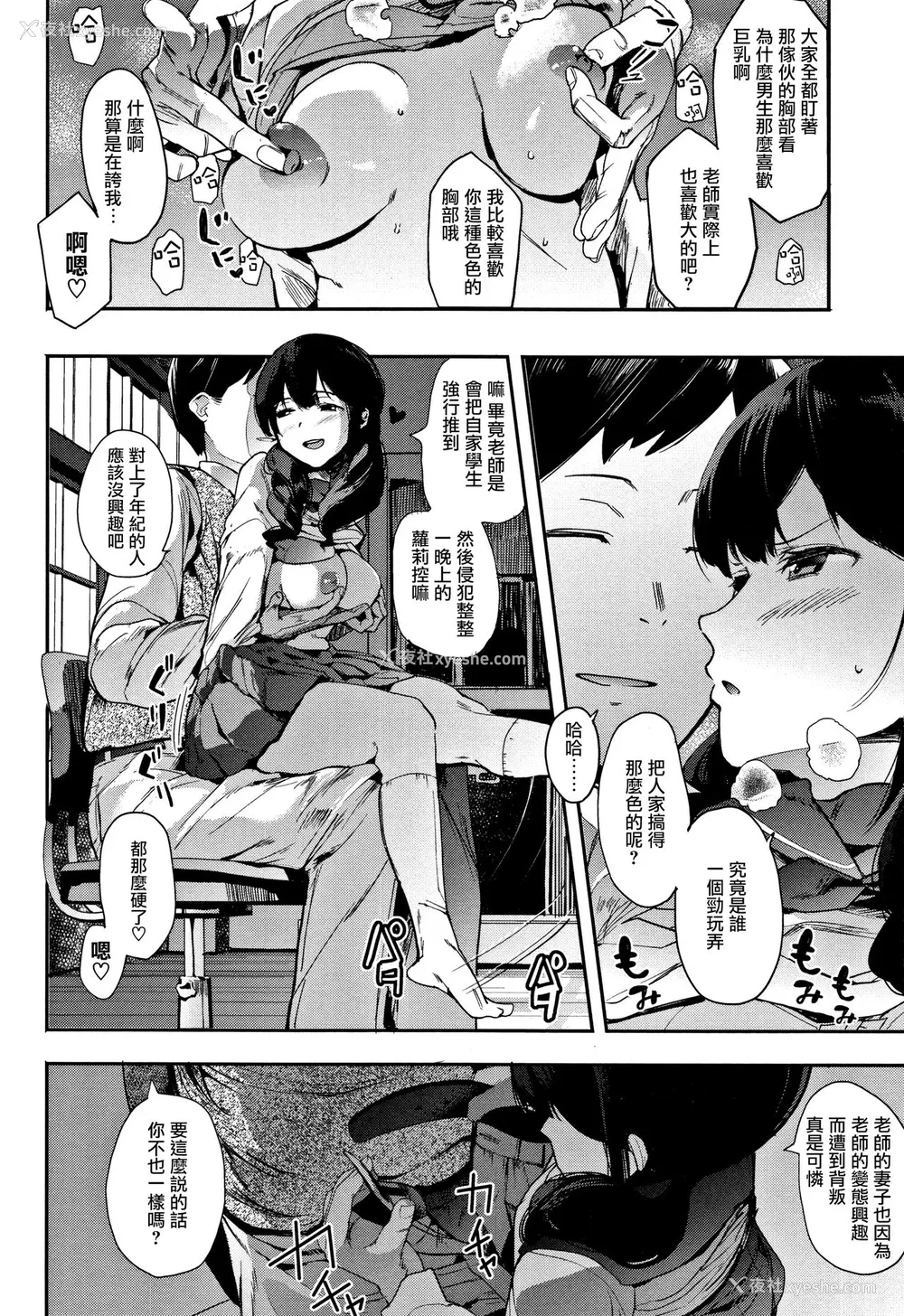 3P - [えいとまん] ひみつのセクソフォン (本能) [中国翻訳]