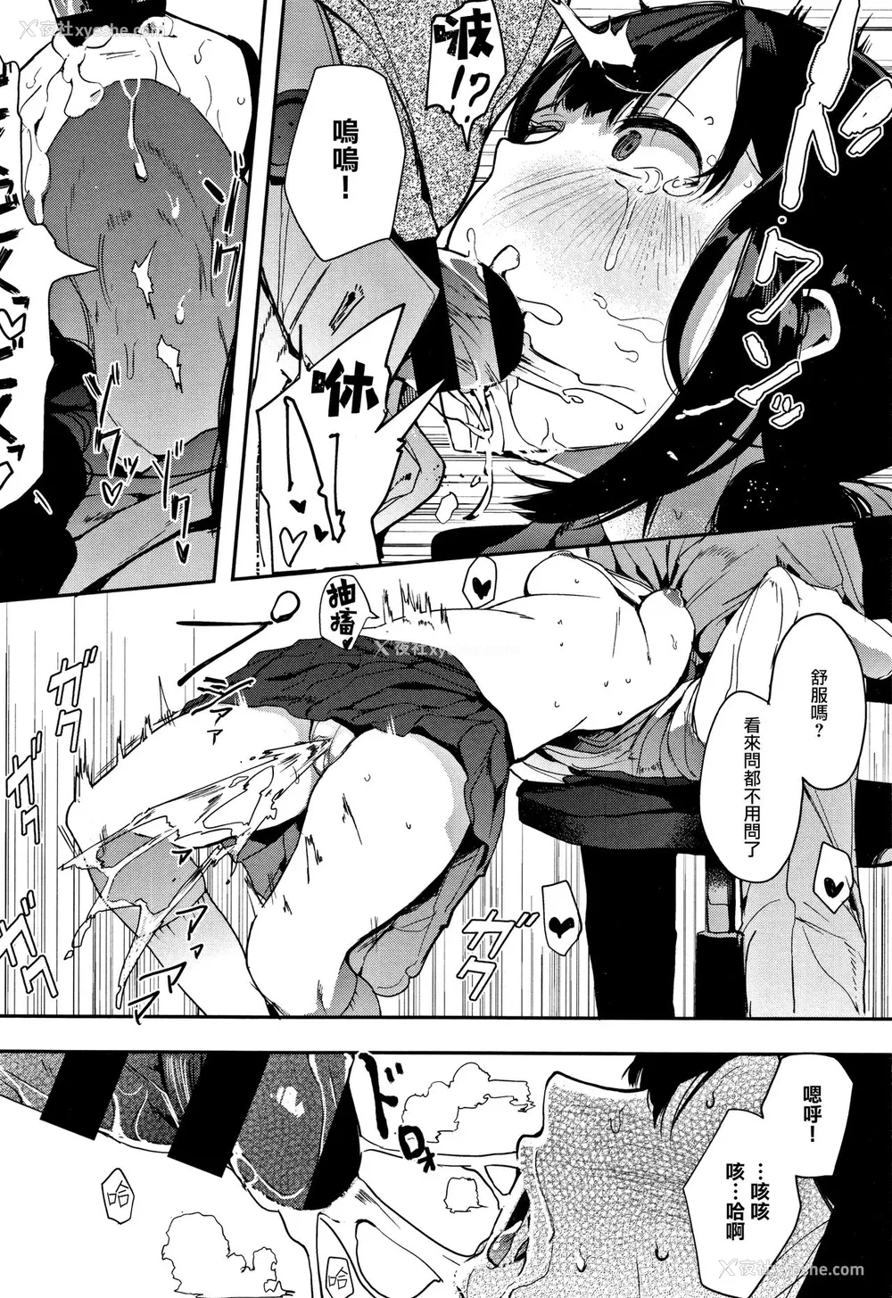 7P - [えいとまん] ひみつのセクソフォン (本能) [中国翻訳]