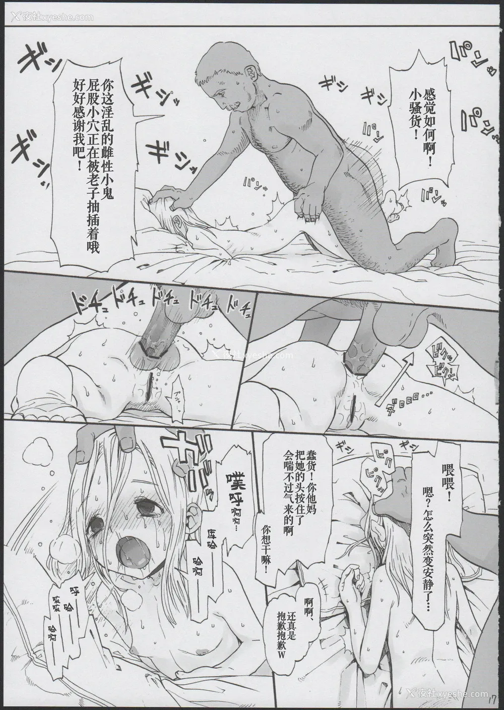 19P - (コミティア100) [临终サーカス (はぐはぐ)] アリス・コンプレックス [中国翻訳]