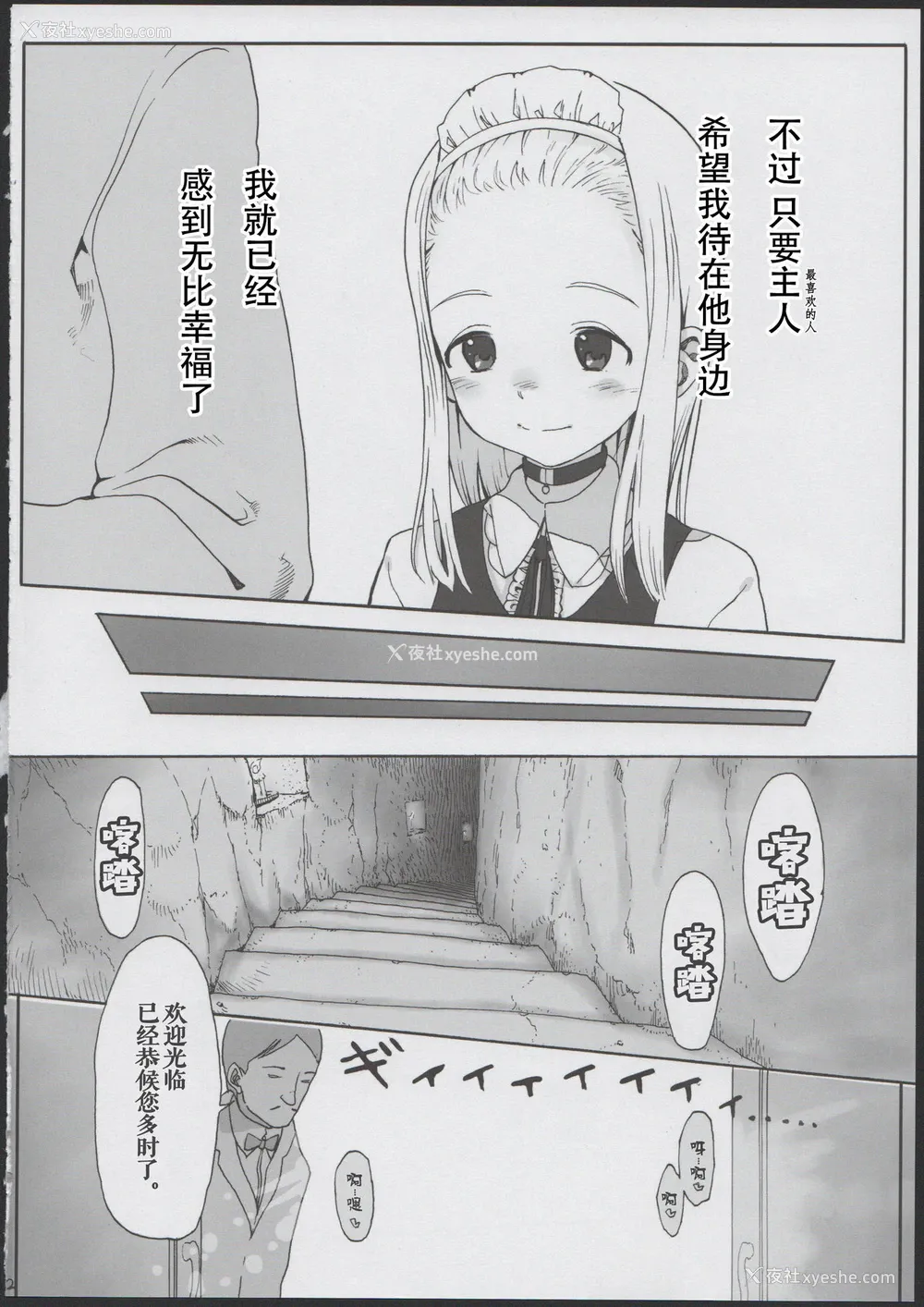 4P - (コミティア100) [临终サーカス (はぐはぐ)] アリス・コンプレックス [中国翻訳]