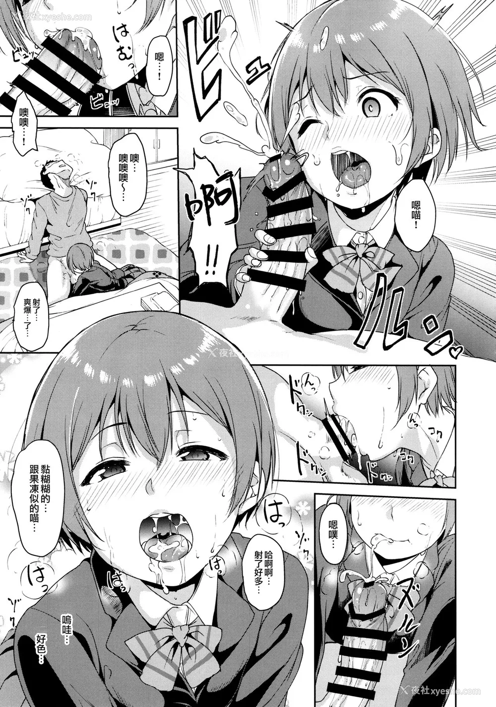 10P - (C93) [リンゴヤ (あるぷ)] 星空メリーライン (ラブライブ!) [中国翻訳]