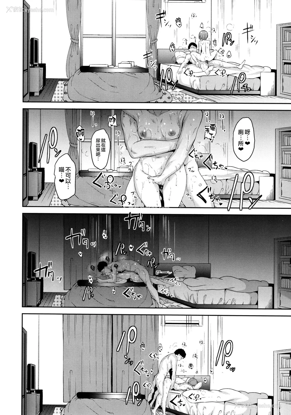 21P - (C93) [リンゴヤ (あるぷ)] 星空メリーライン (ラブライブ!) [中国翻訳]