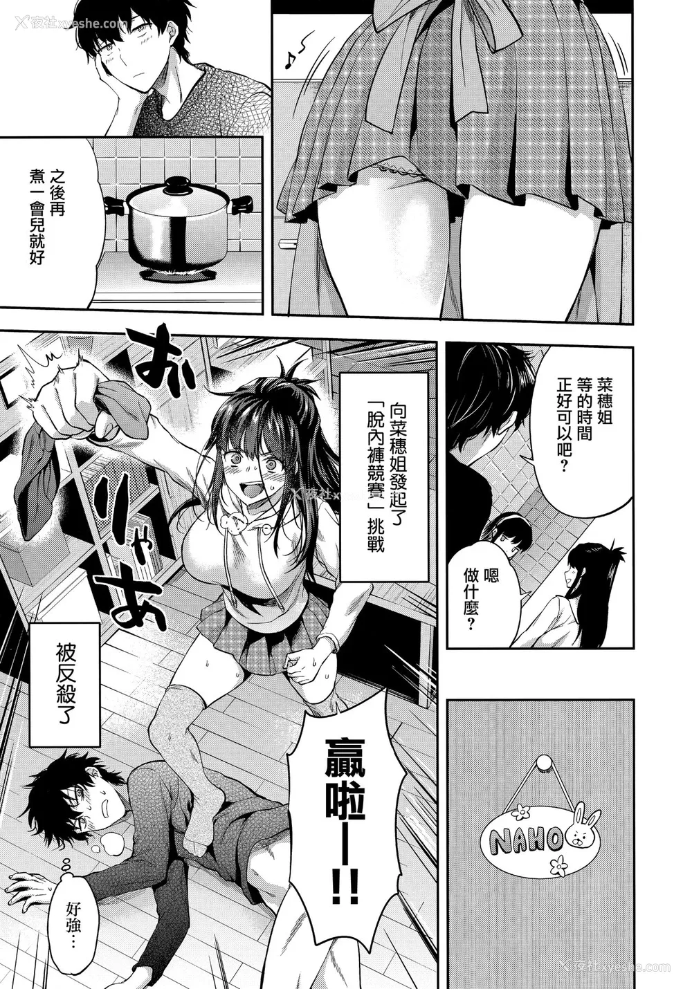 18P - (C95) [Lv.X (柚木N')] ふたご姉 C95のおまけ本 ふたご姉番外编 [中国翻訳]