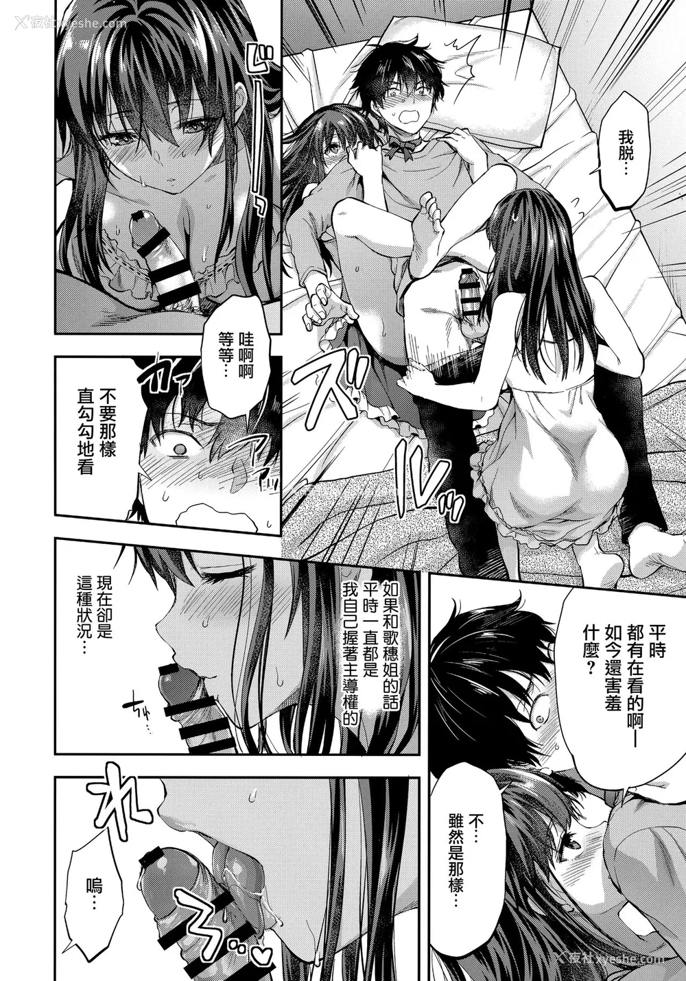 45P - (C95) [Lv.X (柚木N')] ふたご姉 C95のおまけ本 ふたご姉番外编 [中国翻訳]