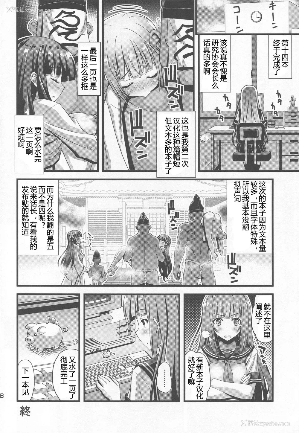 17P - (C94) [Steel Mayonnaise (ひぐちいさみ)] 肉巫女の宴 伍 ～祸堕ちの邪贽～ [中国翻訳]
