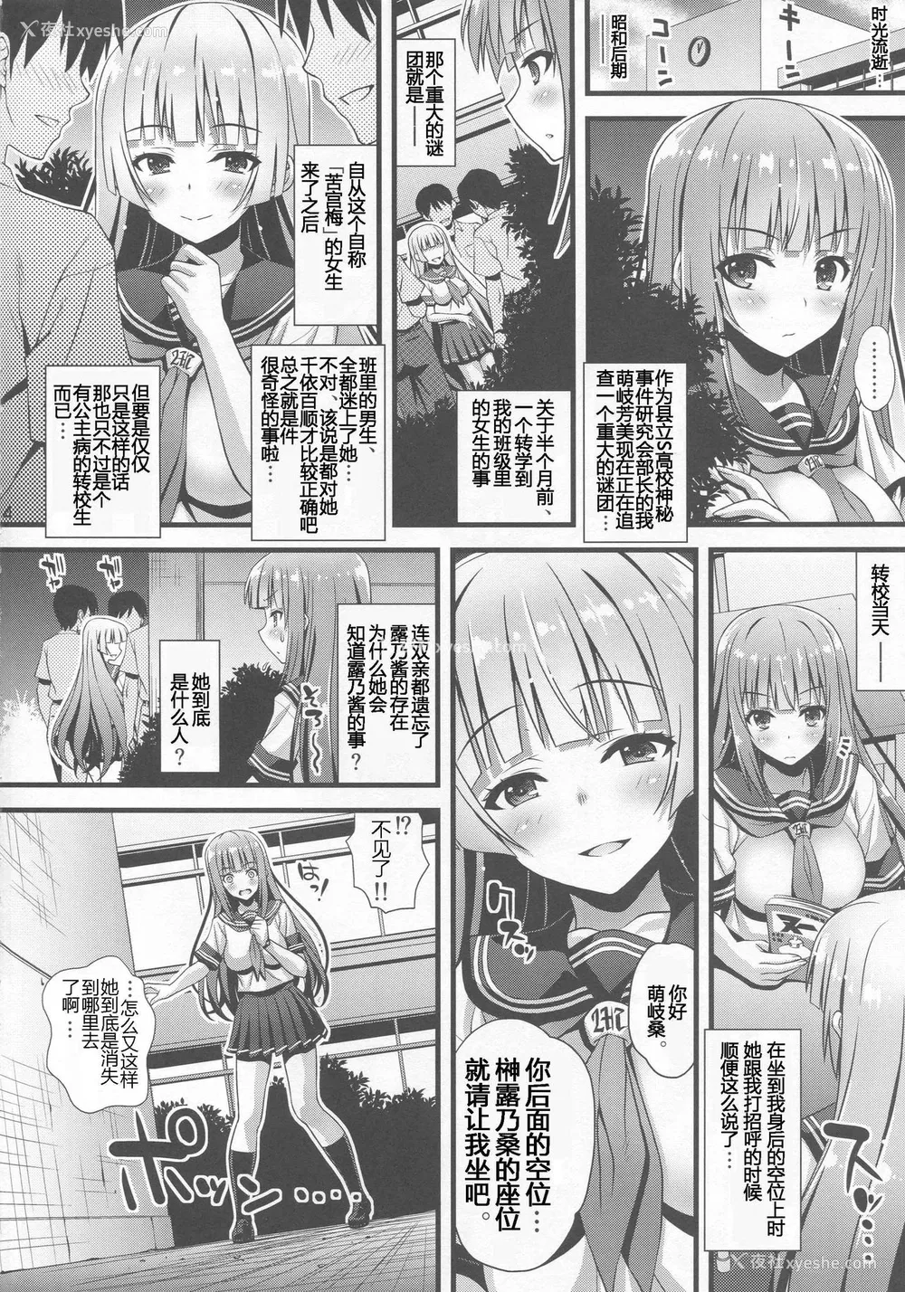 3P - (C94) [Steel Mayonnaise (ひぐちいさみ)] 肉巫女の宴 伍 ～祸堕ちの邪贽～ [中国翻訳]