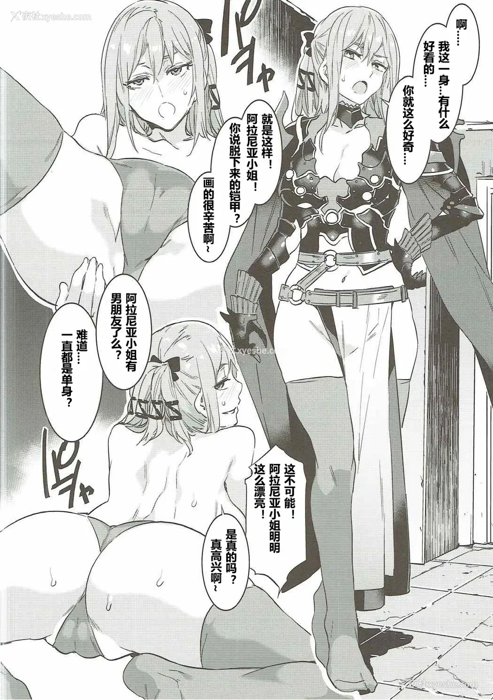 11P - (C91) [ありすの宝箱 (水龙敬)] PROMPHOTO (ファイナルファンタジーXV) [中国翻訳]