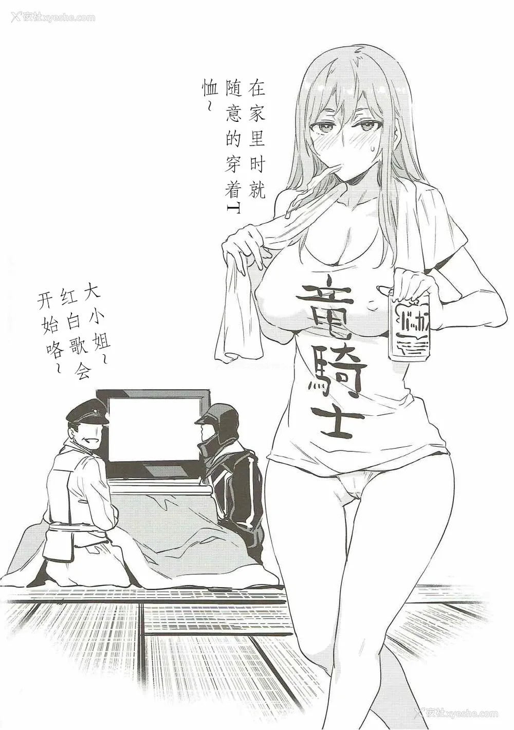 19P - (C91) [ありすの宝箱 (水龙敬)] PROMPHOTO (ファイナルファンタジーXV) [中国翻訳]