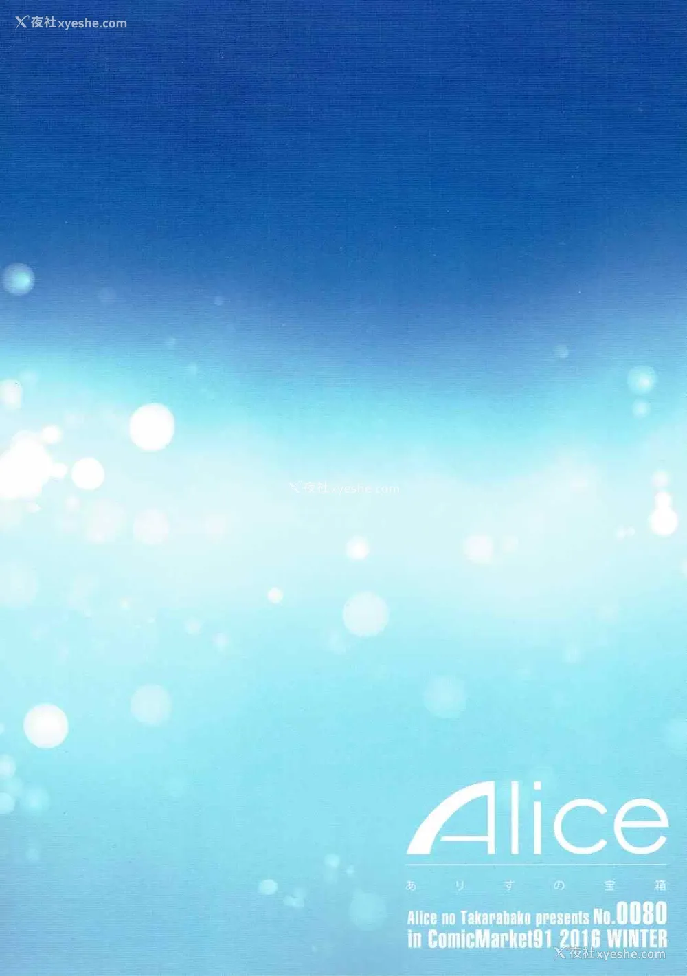 21P - (C91) [ありすの宝箱 (水龙敬)] PROMPHOTO (ファイナルファンタジーXV) [中国翻訳]