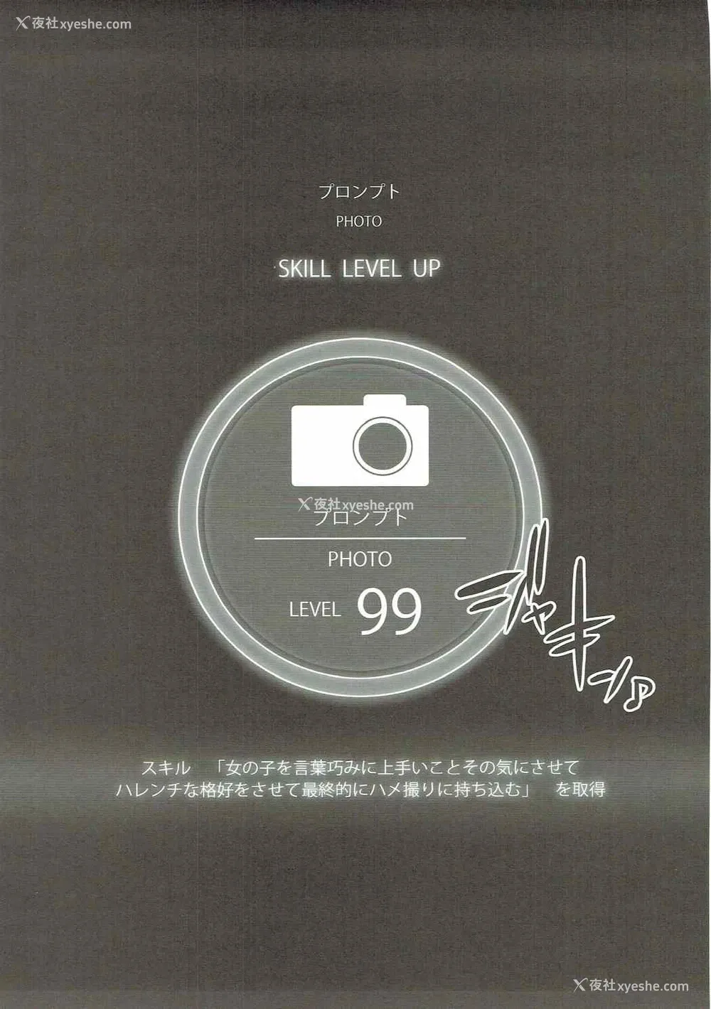 4P - (C91) [ありすの宝箱 (水龙敬)] PROMPHOTO (ファイナルファンタジーXV) [中国翻訳]