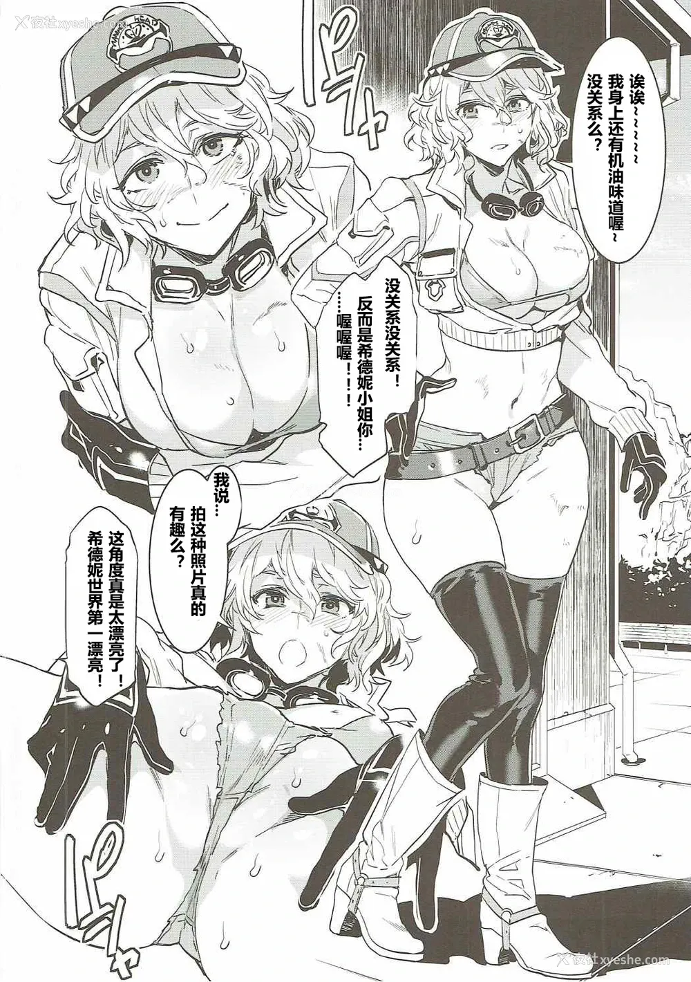 5P - (C91) [ありすの宝箱 (水龙敬)] PROMPHOTO (ファイナルファンタジーXV) [中国翻訳]