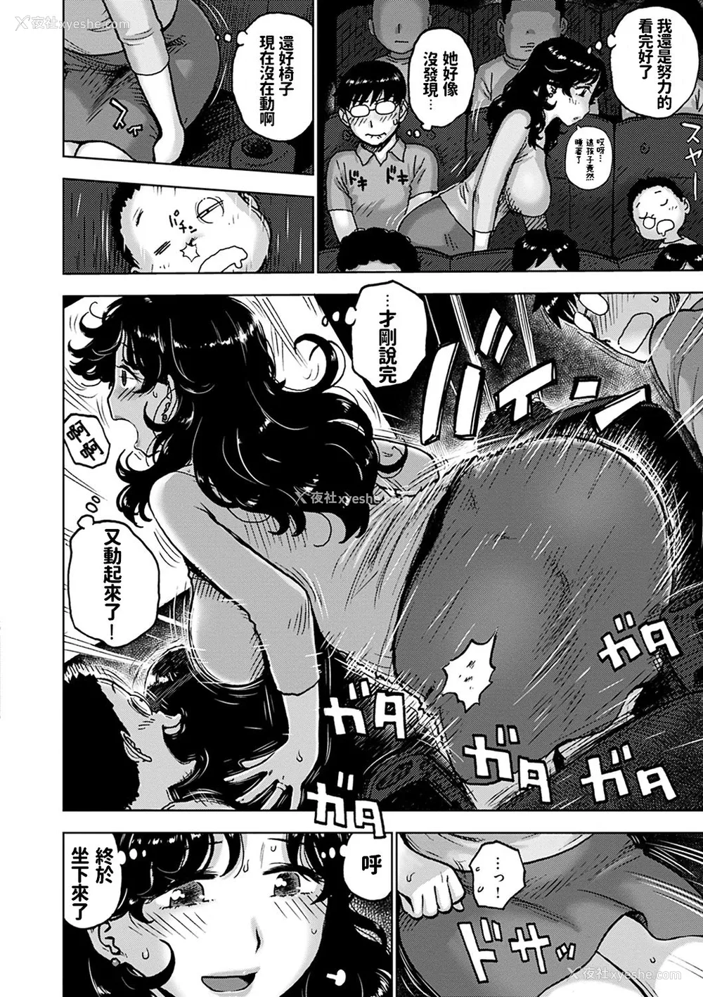 6P - [かるま龙狼] 4DSEX (ないみつ) [中国翻訳] [DL版]