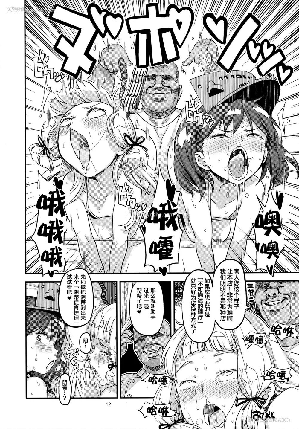 11P - (C93) [ガジェット工房 (A-10)] 赤线镇守府 (舰队これくしょん -舰これ-) [中国翻訳]