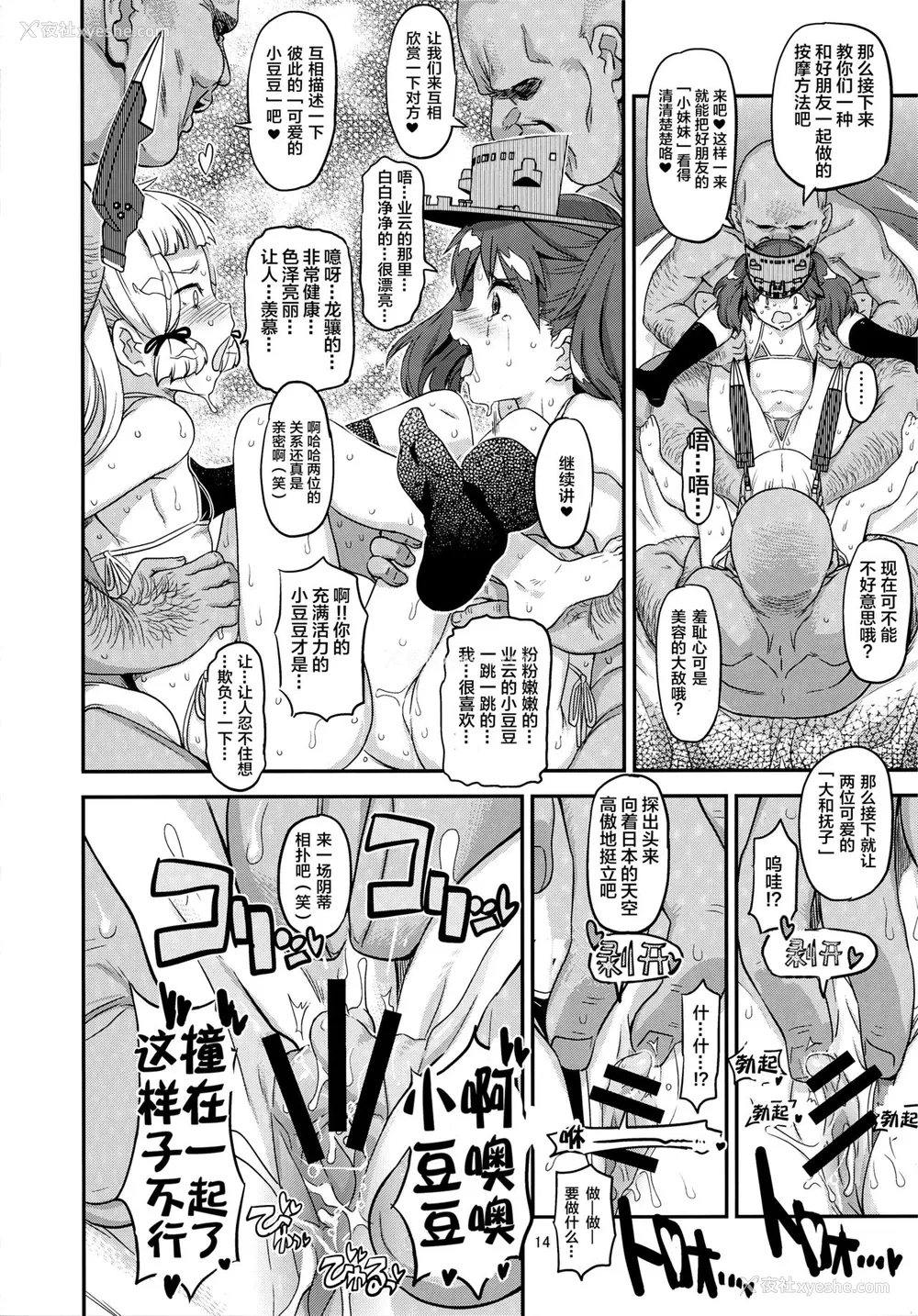 13P - (C93) [ガジェット工房 (A-10)] 赤线镇守府 (舰队これくしょん -舰これ-) [中国翻訳]