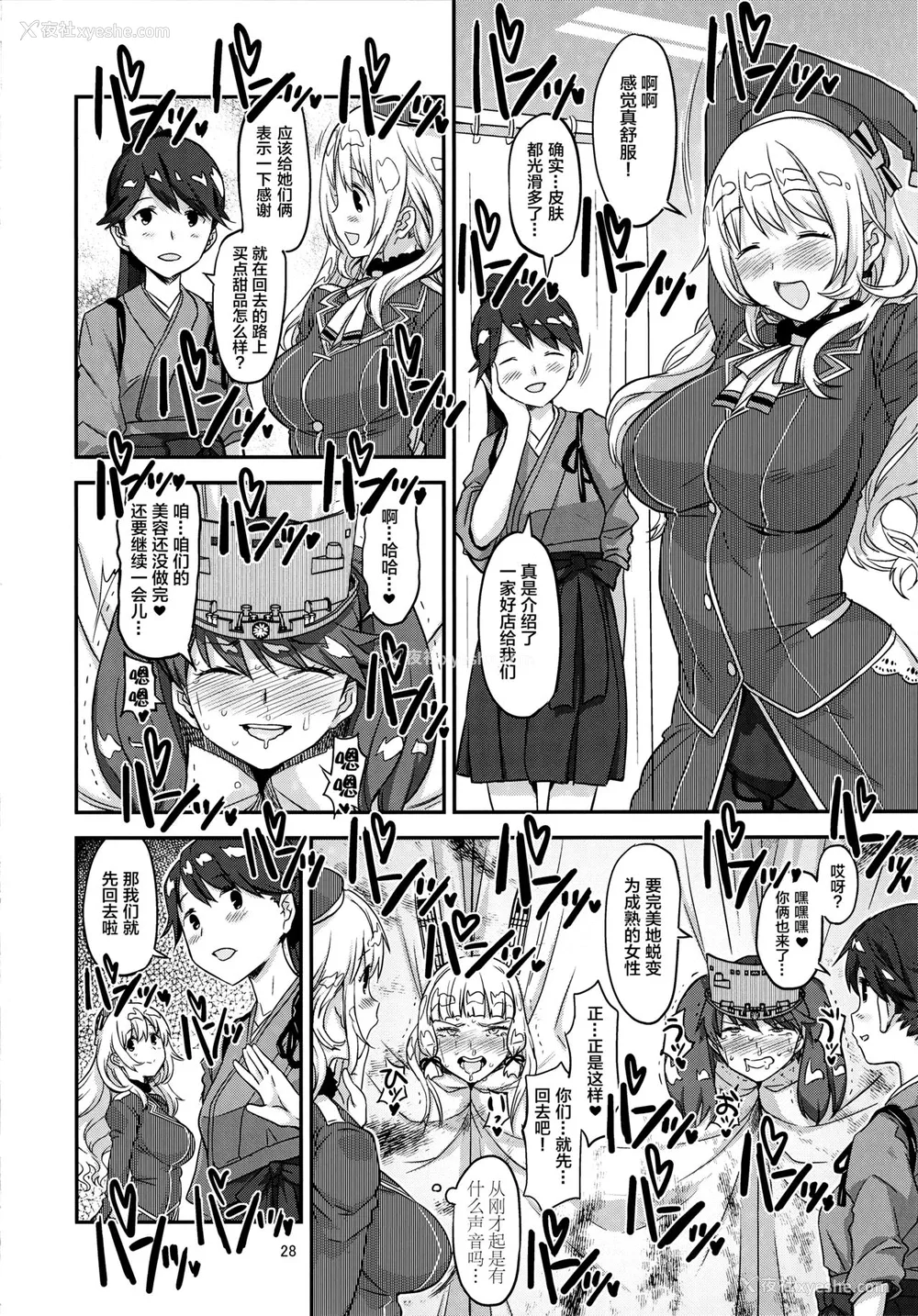 26P - (C93) [ガジェット工房 (A-10)] 赤线镇守府 (舰队これくしょん -舰これ-) [中国翻訳]