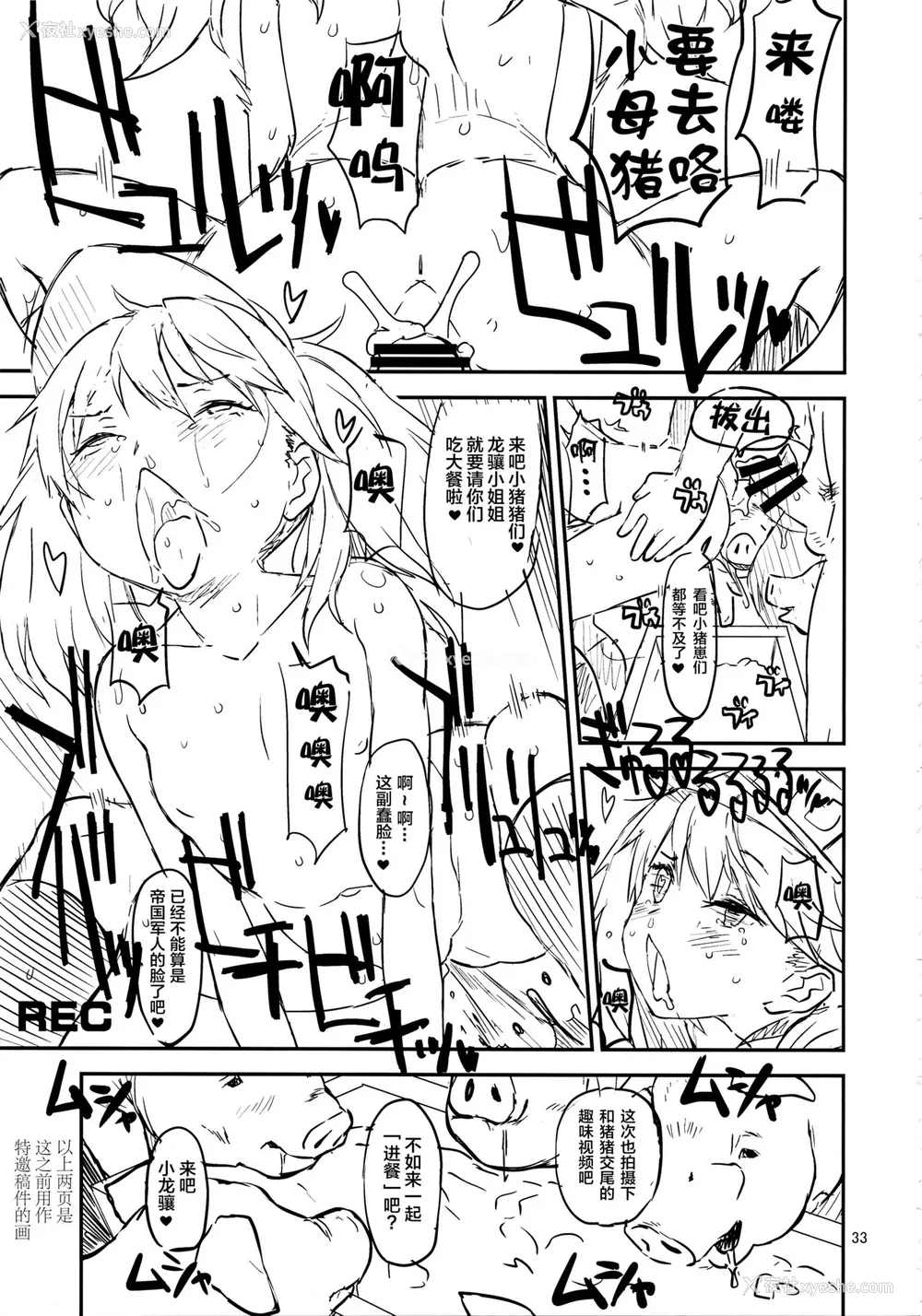 31P - (C93) [ガジェット工房 (A-10)] 赤线镇守府 (舰队これくしょん -舰これ-) [中国翻訳]