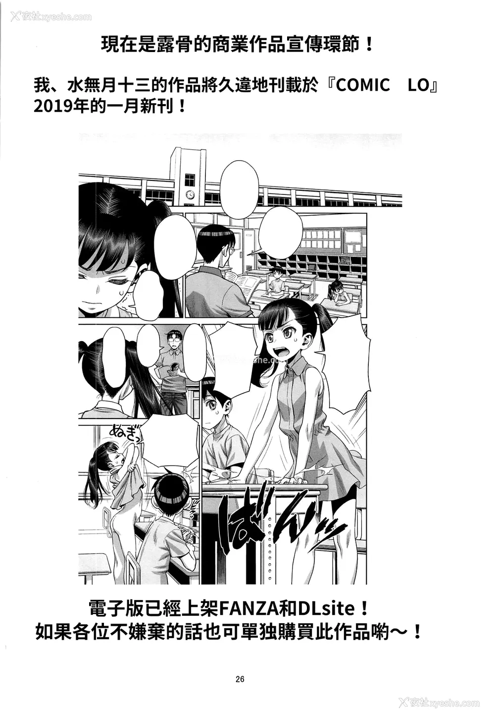 24P - (C95) [ゲルピン (水无月十三)] ビビビの尾结合 (ゲゲゲの鬼太郎) [中国翻訳]