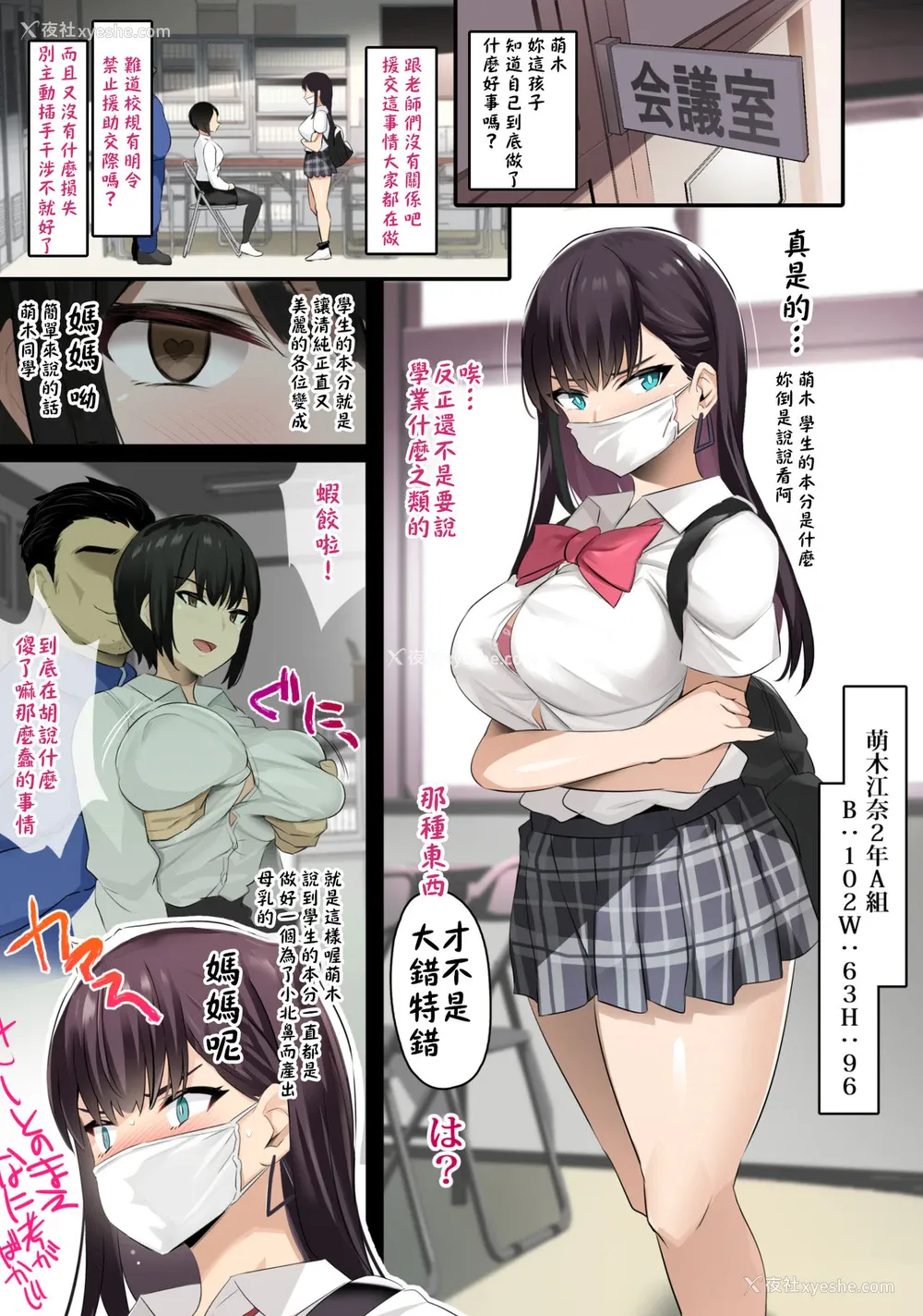 2P - [ジャックとニコルソン (のりパチ)] JK搾乳催眠部。 [中国翻訳] [DL版] [进行中]