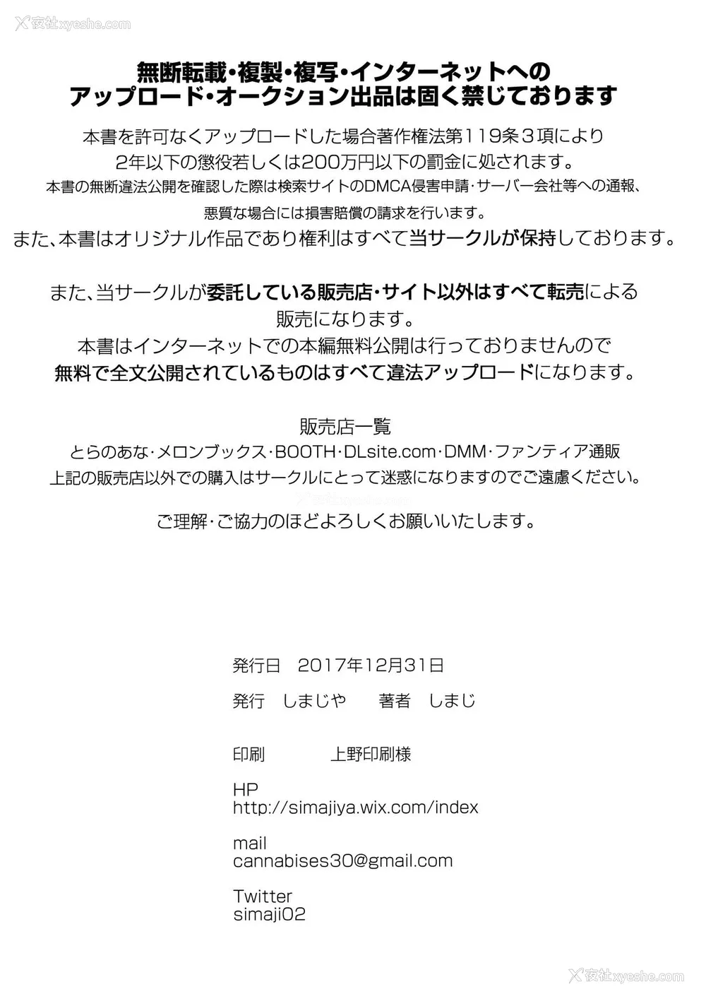 25P - (C93) [しまじや (しまじ)] 甘えんぼ义妹エリィちゃん [中国翻訳]