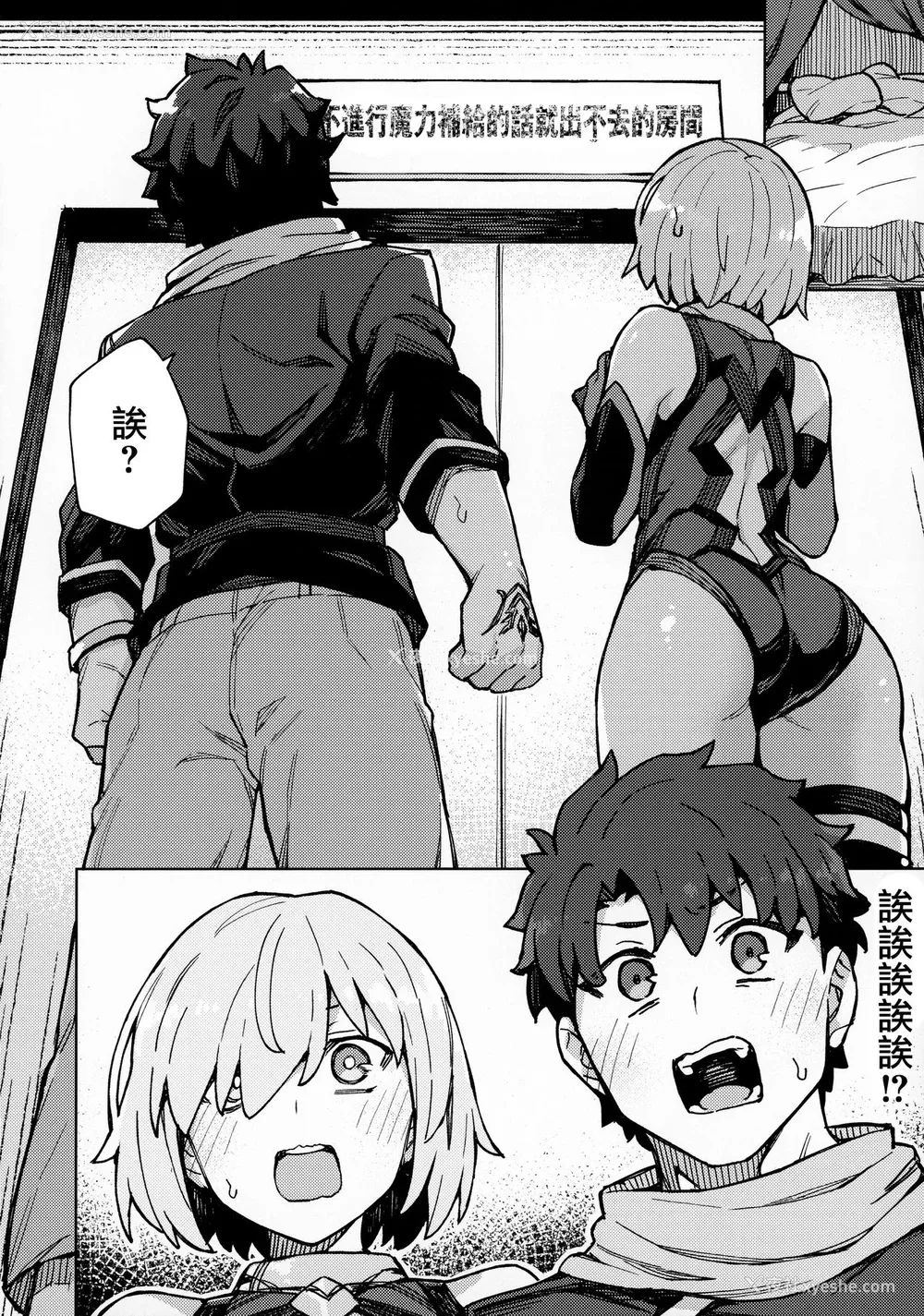 5P - (秋叶原超同人祭) [OrangeMaru (JP06)] 駄女神注意报 (Fate/Grand Order) [中国翻訳]