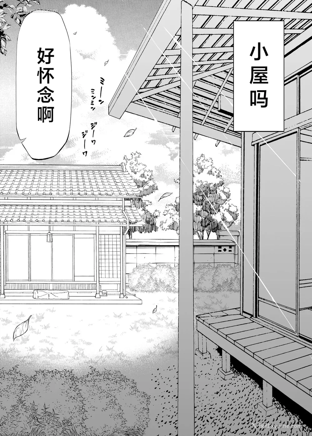 13P - [水莲の宿 (浅川)] 夏のヤリなおし -田舎と离れと美人姉妹- [中国翻訳] [DL版]