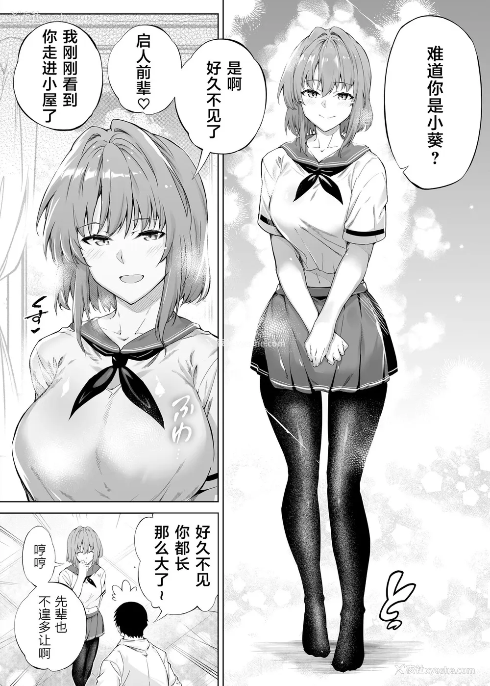 15P - [水莲の宿 (浅川)] 夏のヤリなおし -田舎と离れと美人姉妹- [中国翻訳] [DL版]