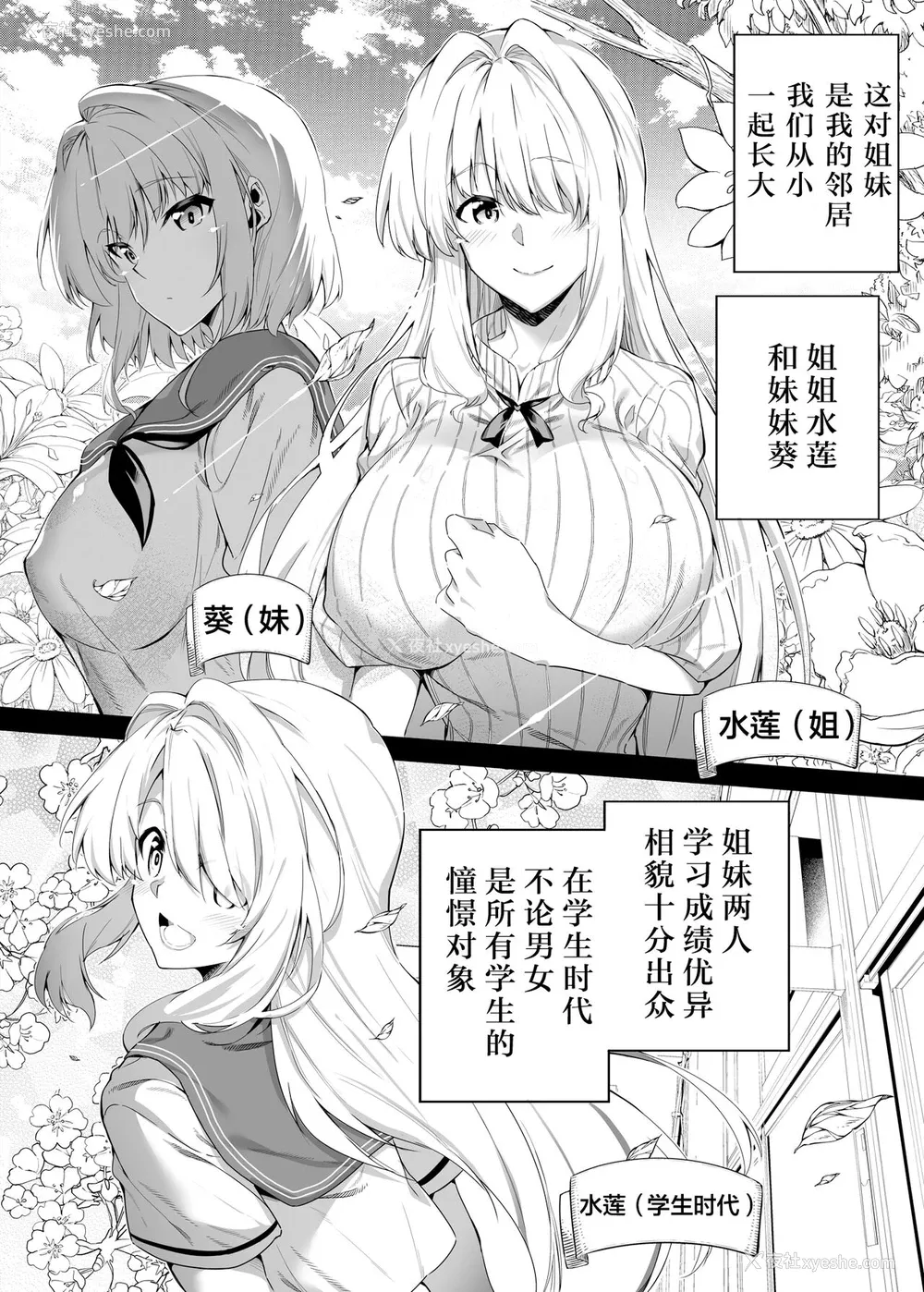 16P - [水莲の宿 (浅川)] 夏のヤリなおし -田舎と离れと美人姉妹- [中国翻訳] [DL版]
