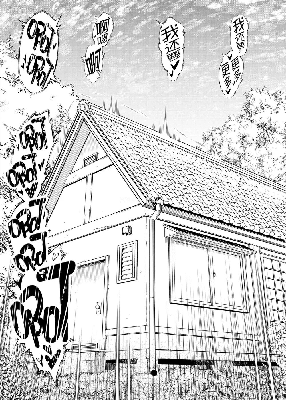 53P - [水莲の宿 (浅川)] 夏のヤリなおし -田舎と离れと美人姉妹- [中国翻訳] [DL版]