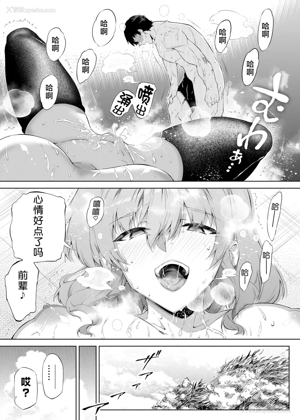 64P - [水莲の宿 (浅川)] 夏のヤリなおし -田舎と离れと美人姉妹- [中国翻訳] [DL版]