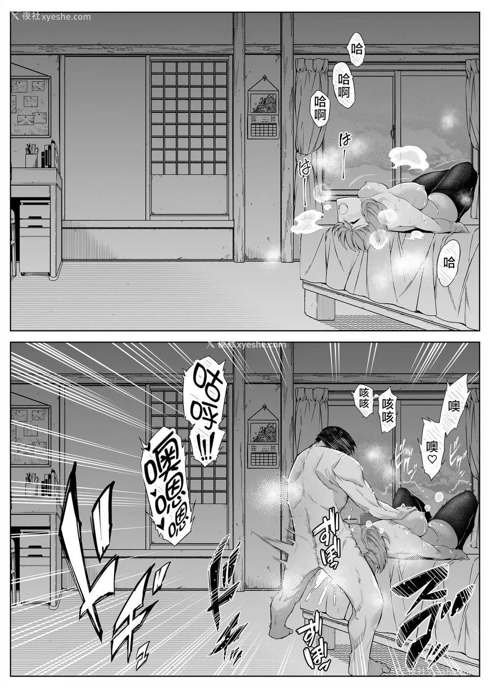 70P - [水莲の宿 (浅川)] 夏のヤリなおし -田舎と离れと美人姉妹- [中国翻訳] [DL版]