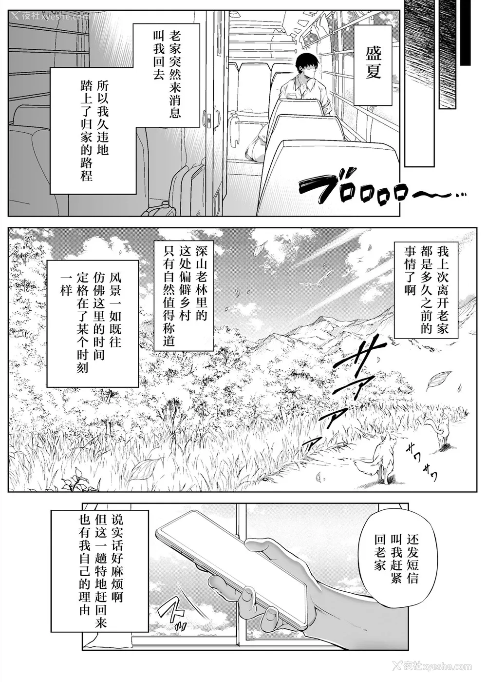 8P - [水莲の宿 (浅川)] 夏のヤリなおし -田舎と离れと美人姉妹- [中国翻訳] [DL版]