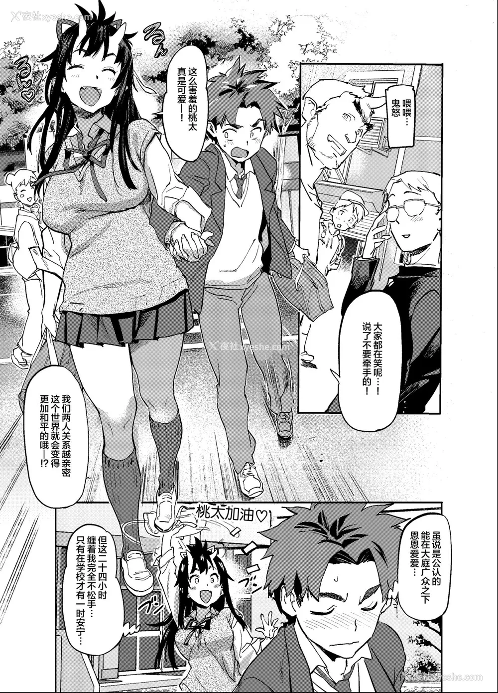 14P - (C95) [小判堂 (さめだ小判)] 鬼娘ちゃんは発情期![中国翻訳]