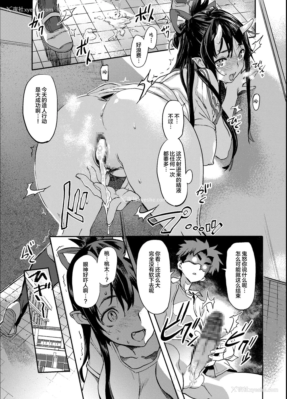 23P - (C95) [小判堂 (さめだ小判)] 鬼娘ちゃんは発情期![中国翻訳]